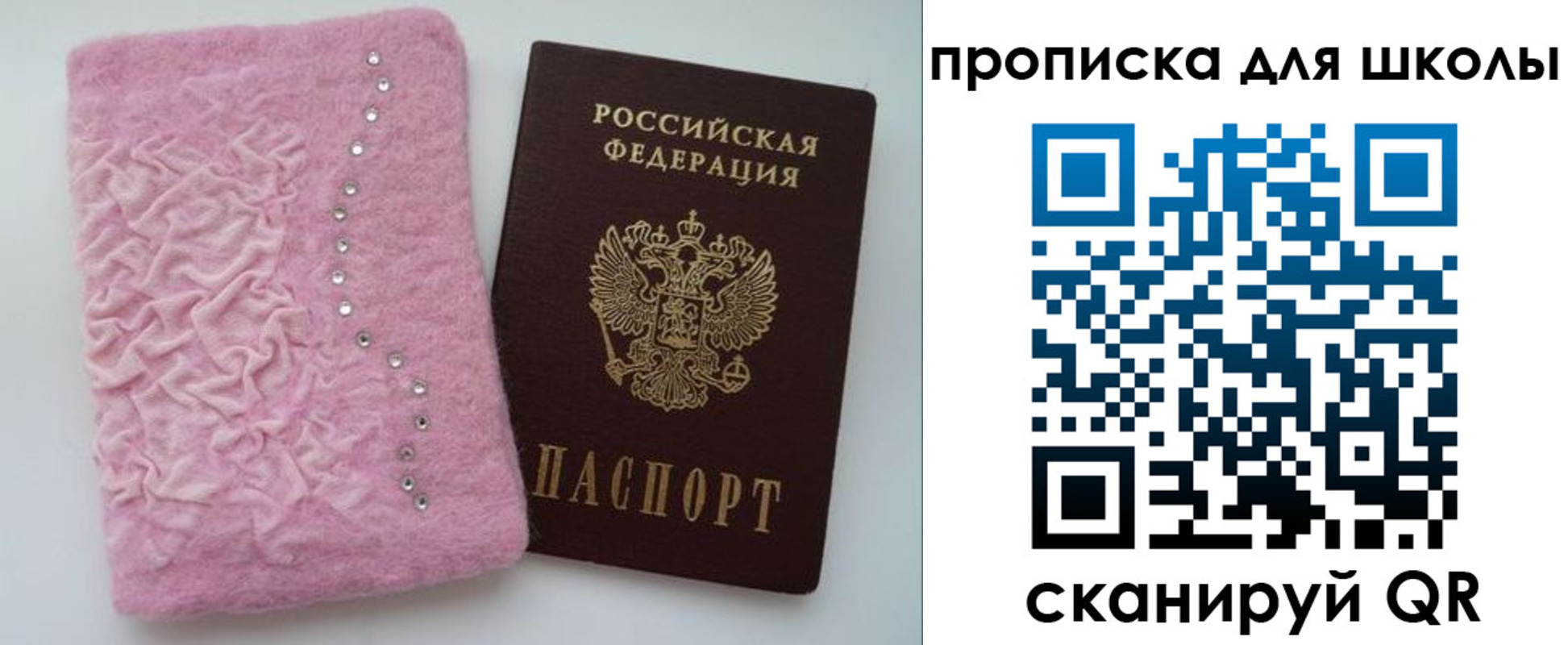 купить прописку в Калачинске