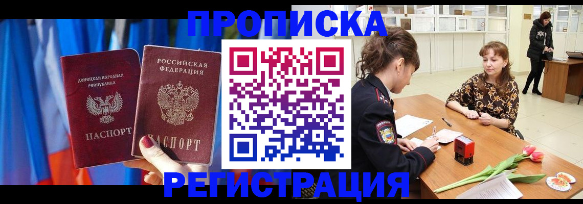 временная регистрация собственник в Калачинске